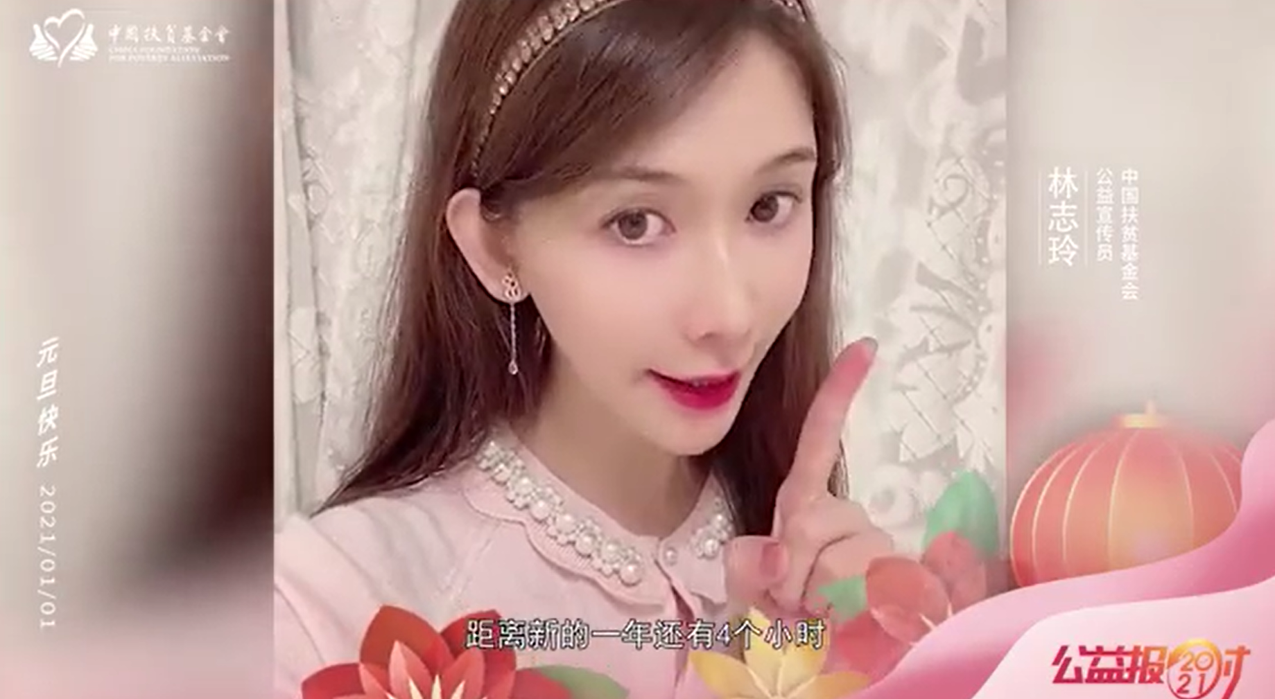 林志玲攜丈夫同框拜年，黑澤良平中文進步大，志玲姐姐聲線溫柔