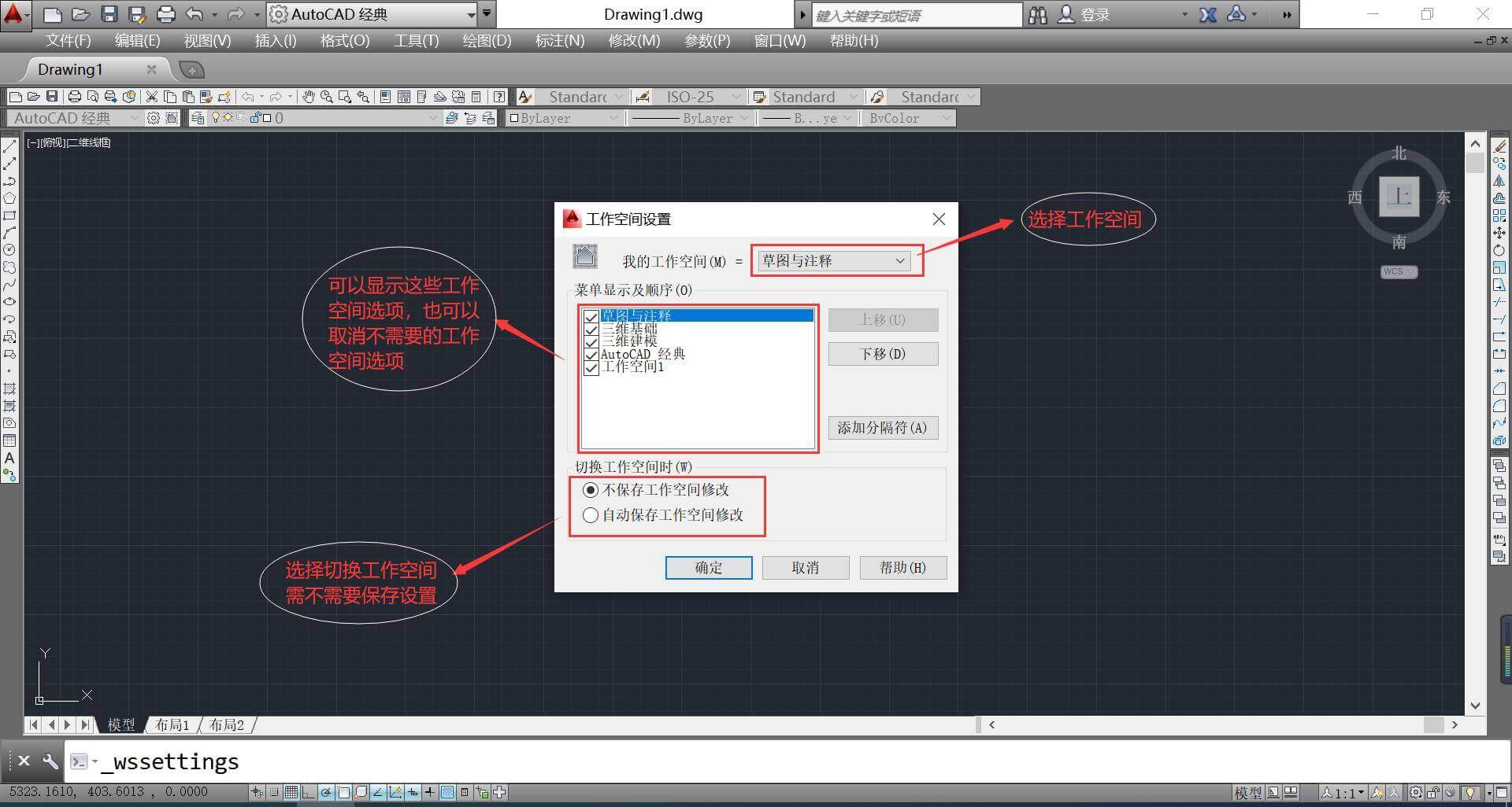 AUTOCAD-Workspace settings - iMedia