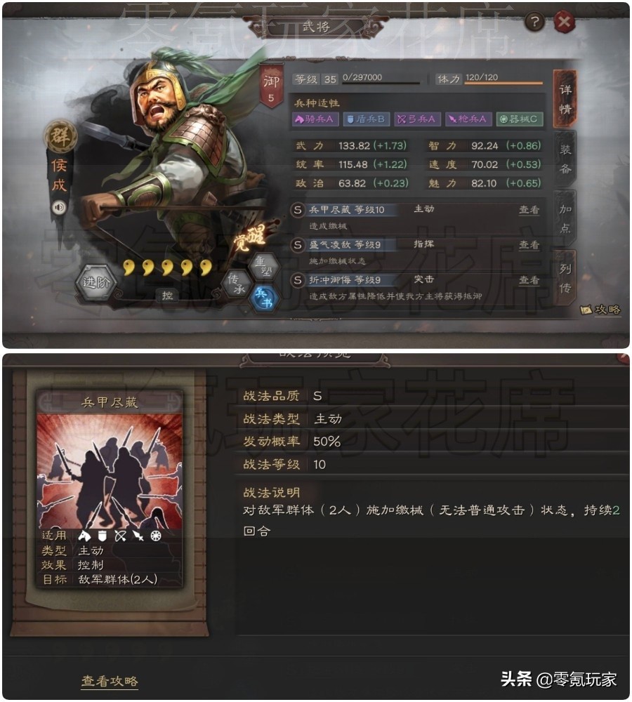 三国志战略版：测试服出现15个新武将，40%概率震慑2人还有伤害