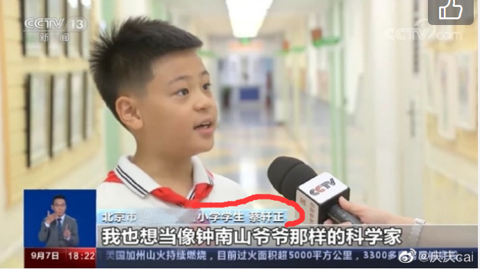 蔡国庆9岁儿子获机器人比赛冠军，不当歌手当钟南山那样的科学家