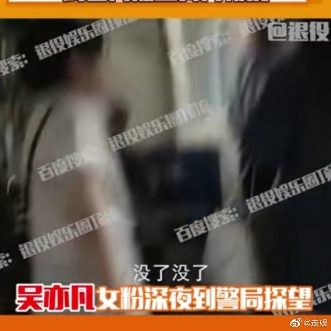 彻底封杀！起底吴亦凡背后的“饭圈”经济学