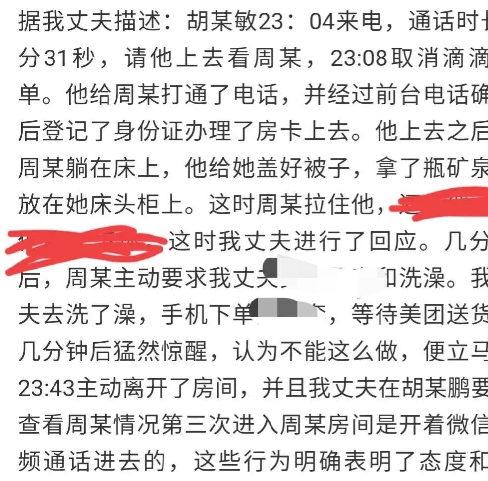 阿里王某文妻子发文：有错无罪，女员工主动