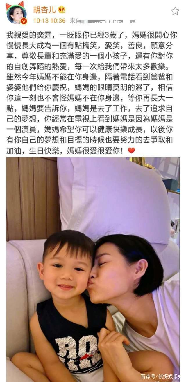Amy姐否认开天王嫂培训班 胡杏儿隔空为大儿子庆生