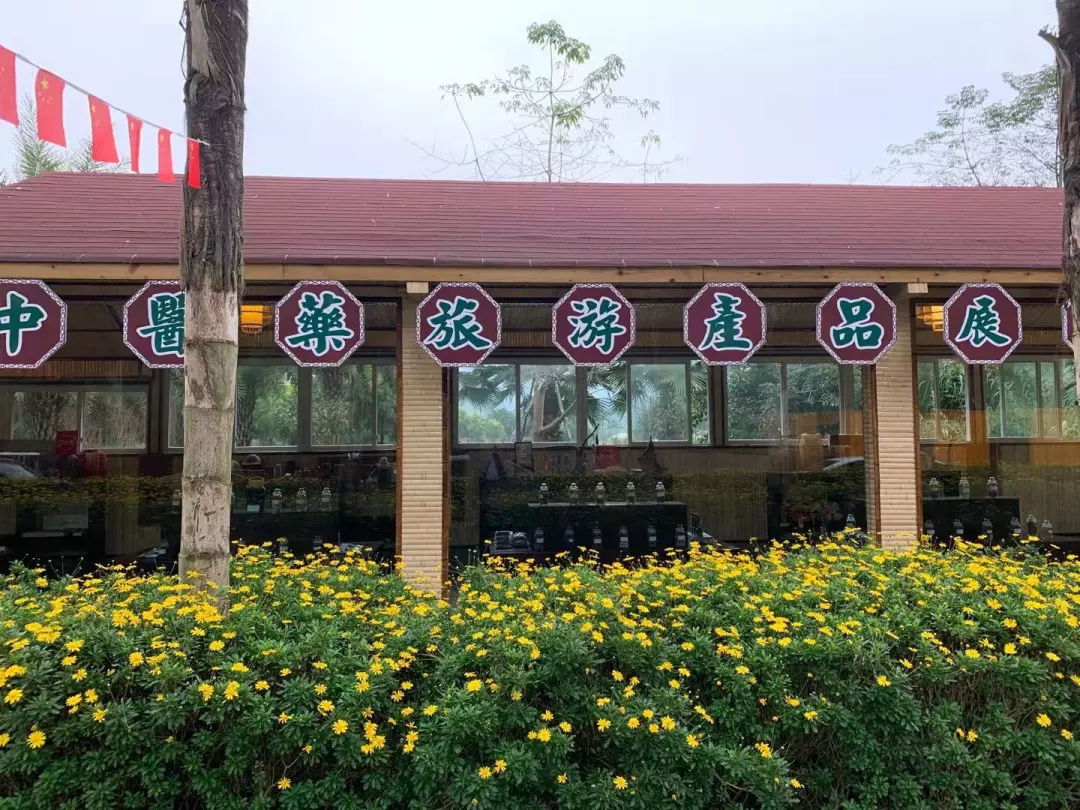 国庆旅游去哪玩？这些四川省中医药基地了解一下！