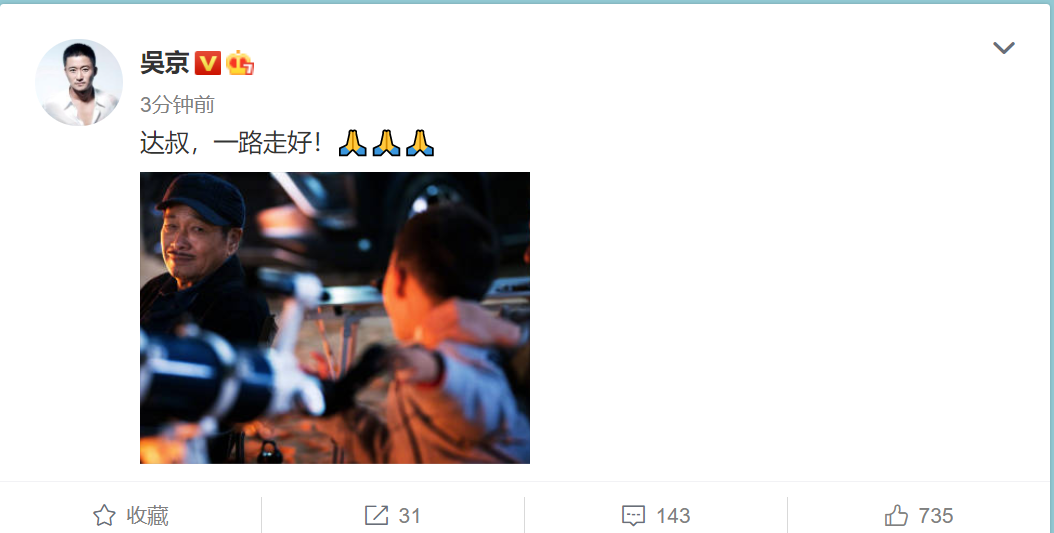 超40位明星悼念吴孟达，《流浪地球》导演最用心，已计划拍续集