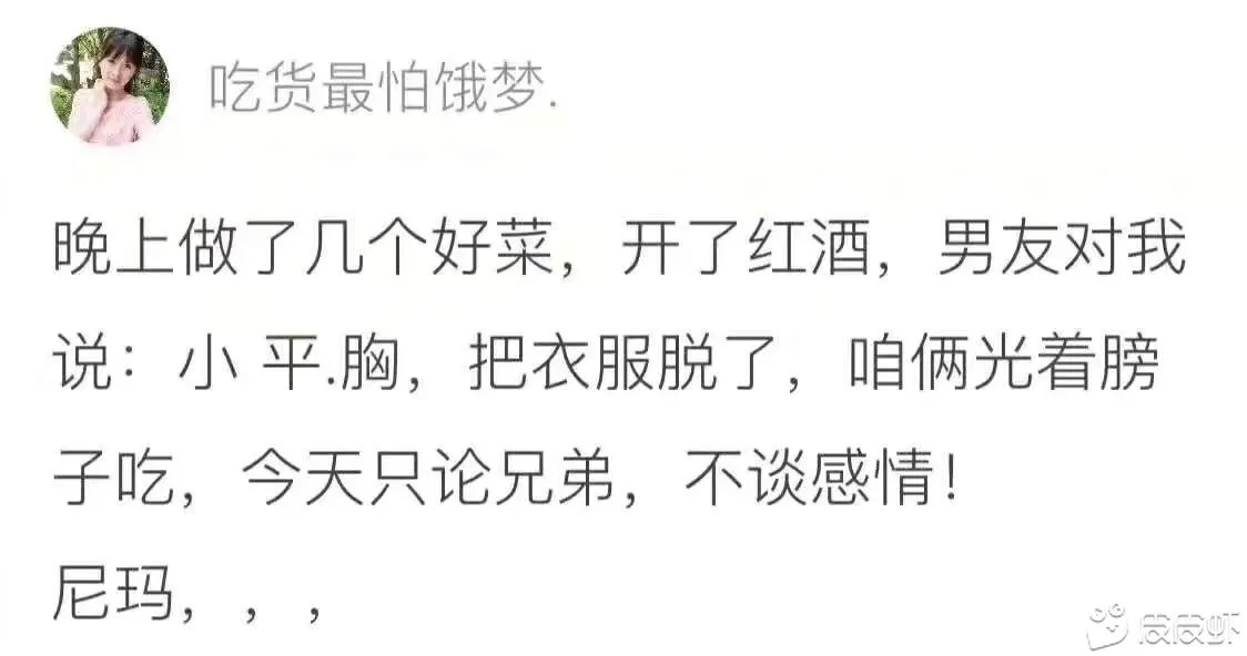 让人捧腹大笑的搞笑对话！