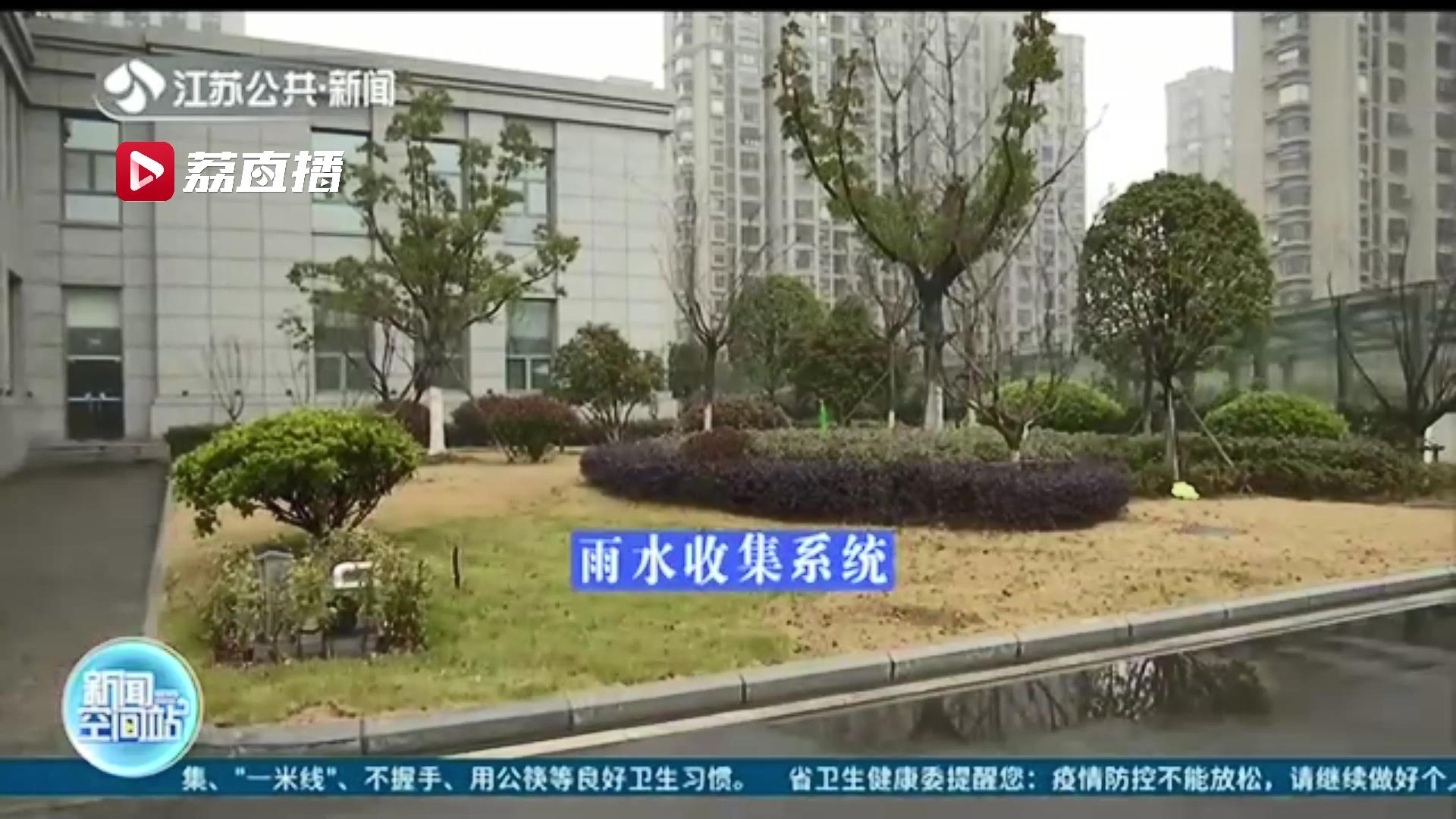 国家级节约型公共机构示范单位！南京这个节能&ldquo;样板&rdquo;如何节能减排
