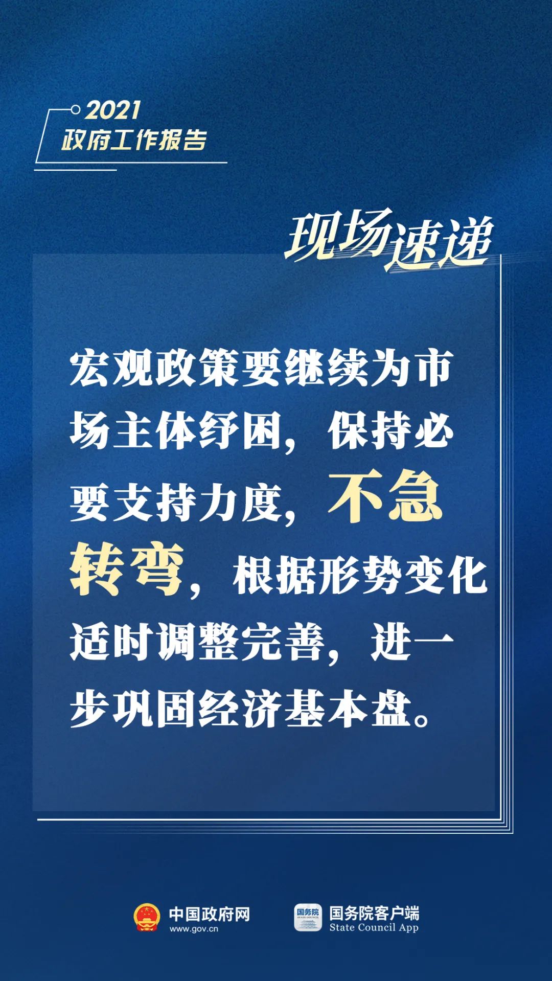 刚刚，总理报告现场传来这些重磅消息！