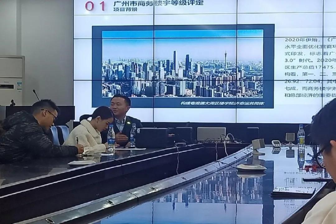 龚元｜应邀出席广州市楼宇建筑评定与经济促进报告会