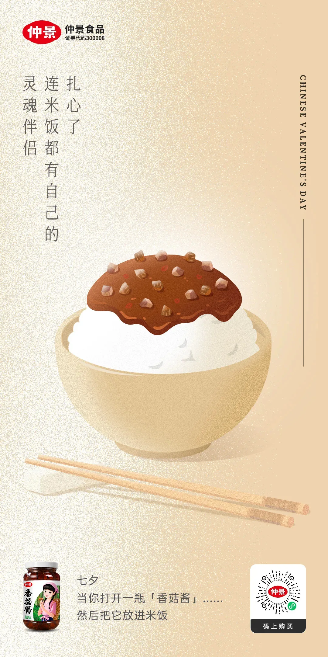 狗粮来得猝不及防?七夕广告盘点虽迟但到