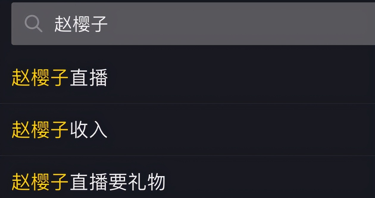 日入几十万，30岁女星赵樱子转型当网红，直播到