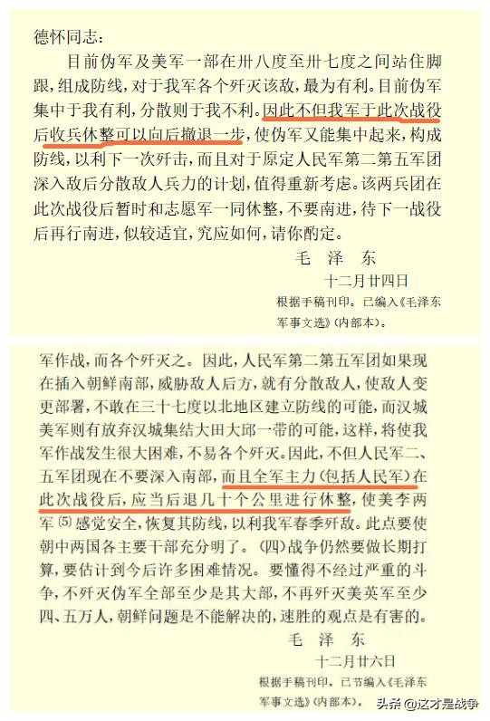 70年了，毛主席和彭德懷這段著名“公案”，終於可以說清楚了