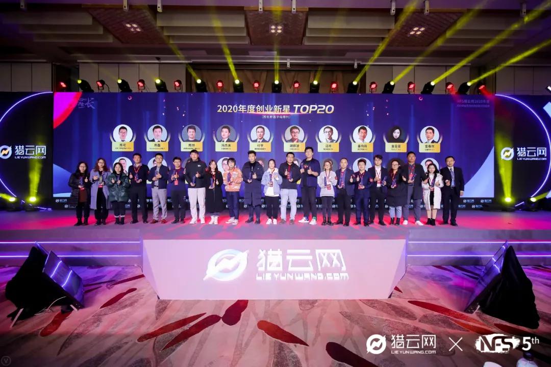 云拿创始人兼CEO冯杰夫入选猎云网2020创业新星TOP20