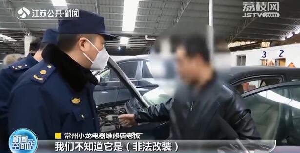 为绕路出租司机私改车载设备 消除GPS轨迹及监控记录