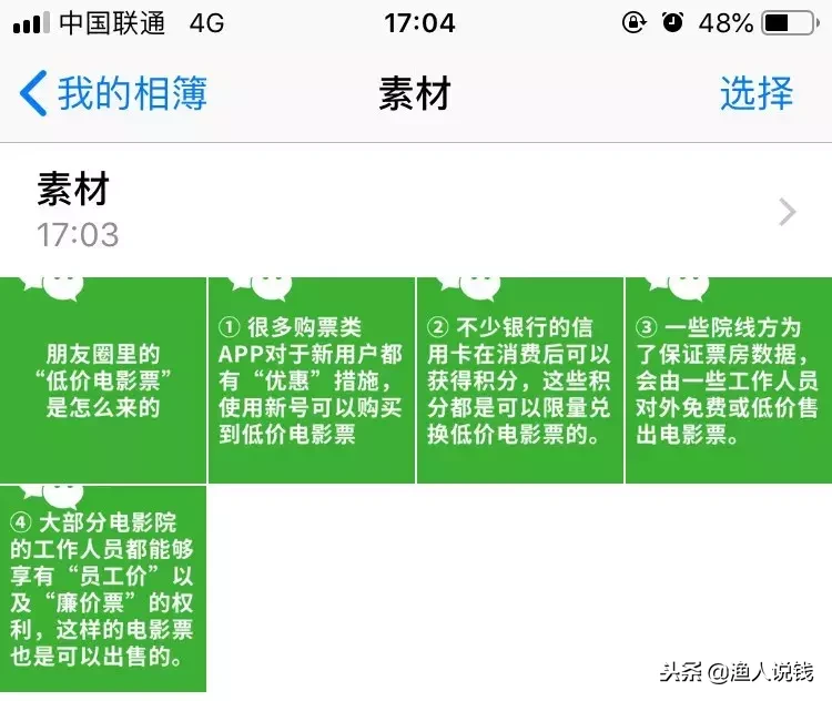 1月1w以上的收入,在抖音制作视频就可以,1天2小时,400元到手!