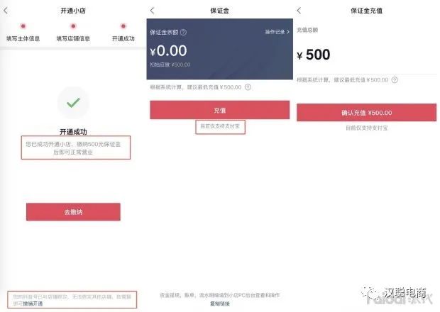 抖音直播封禁淘宝、京东第三方链接商品,入驻抖音小店电商家如何做?