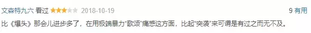 全程暴打的限制级,看完怀疑自己从没看过动作片