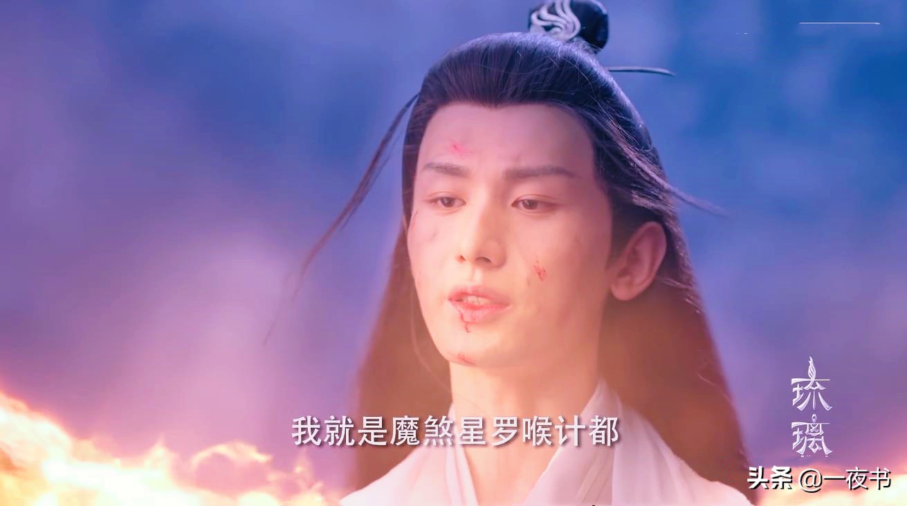 琉璃美人煞：司凤杀了璇玑的师父？还杀了昊辰？昊辰设局想毁璇玑