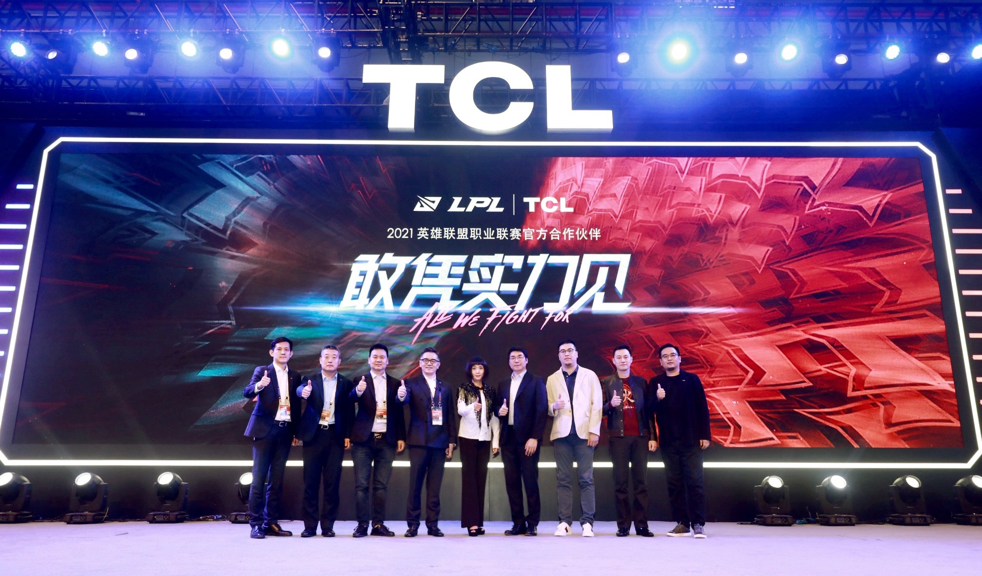 TCL正式签约电竞豪门EDG，强强联合奔赴电竞之路