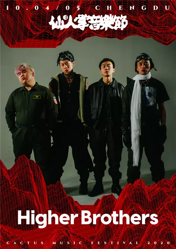 河马票务推荐成都仙人掌音乐节（演出信息+演出阵容）
