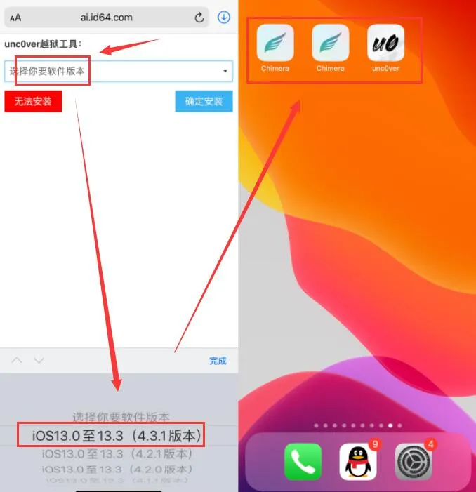 iOS 13.3 苹果越狱改新公共交通卡？切勿试着改版本号