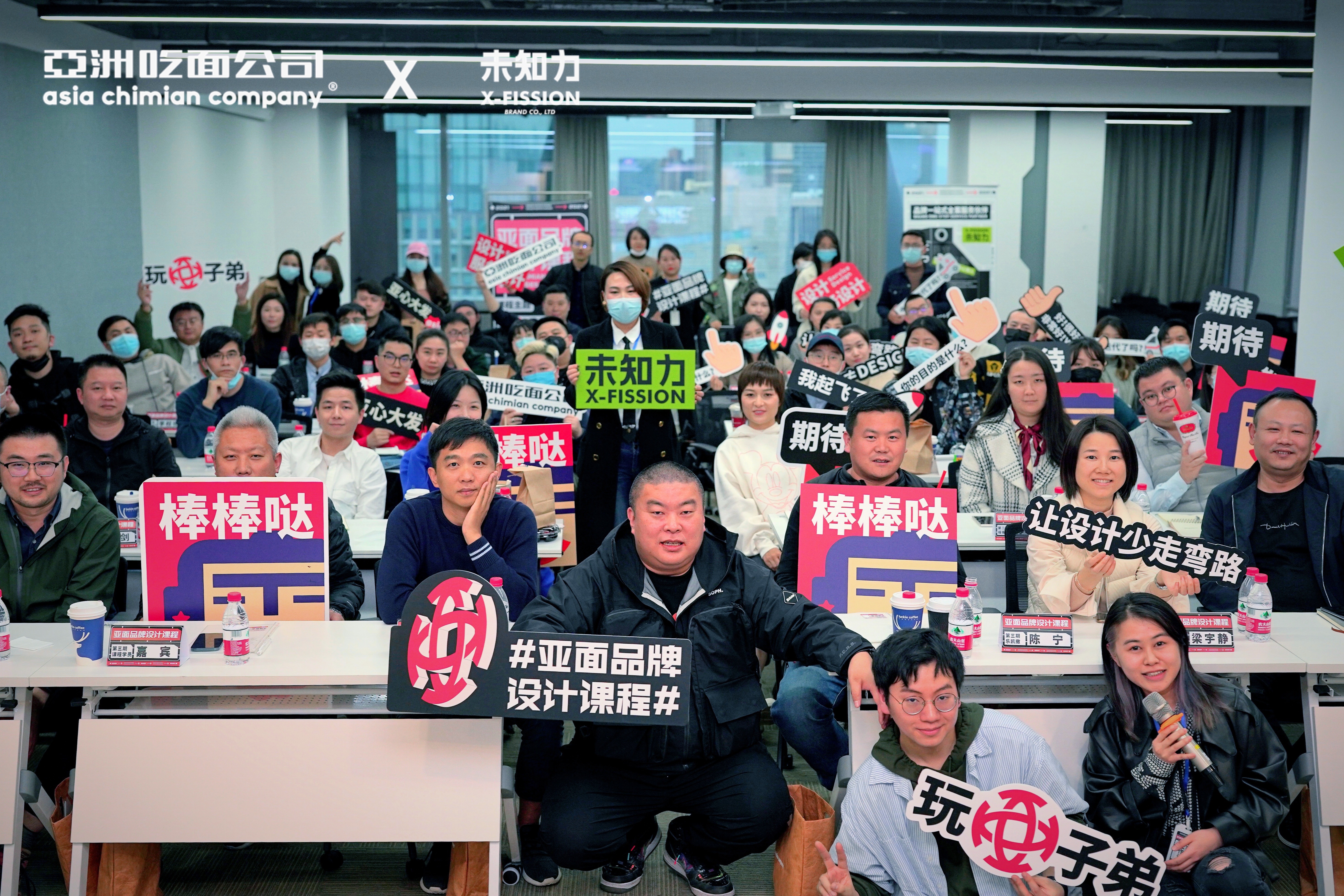 「亚面x未知力」48小时餐饮品牌设计课程全回顾，你迭代了吗