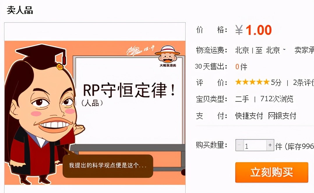 淘宝上有哪些神奇的东西？看看这七个产品，一个比一个奇葩