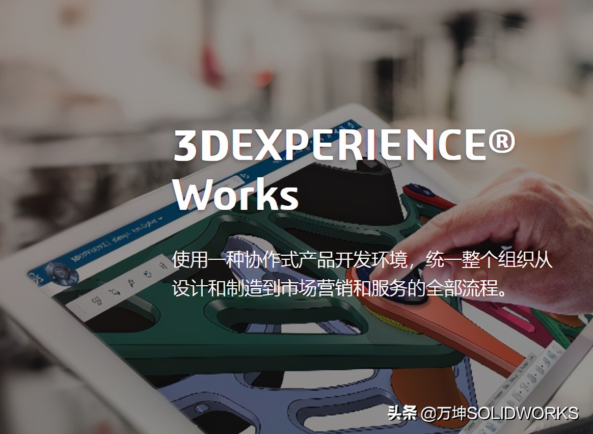 聽(tīng)說(shuō)SOLIDWORKS可以“云”操作了？