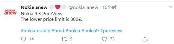 Nokia旗舰级价钱曝出：配用多种高档配备，6400元起