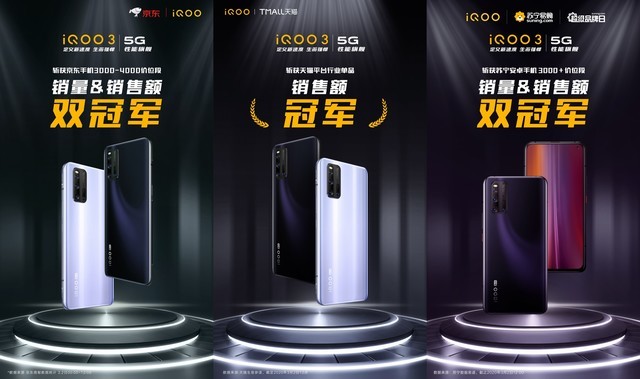 iQOO 3定义新速度：从iQOO品牌崛起看产品定位与视觉传达