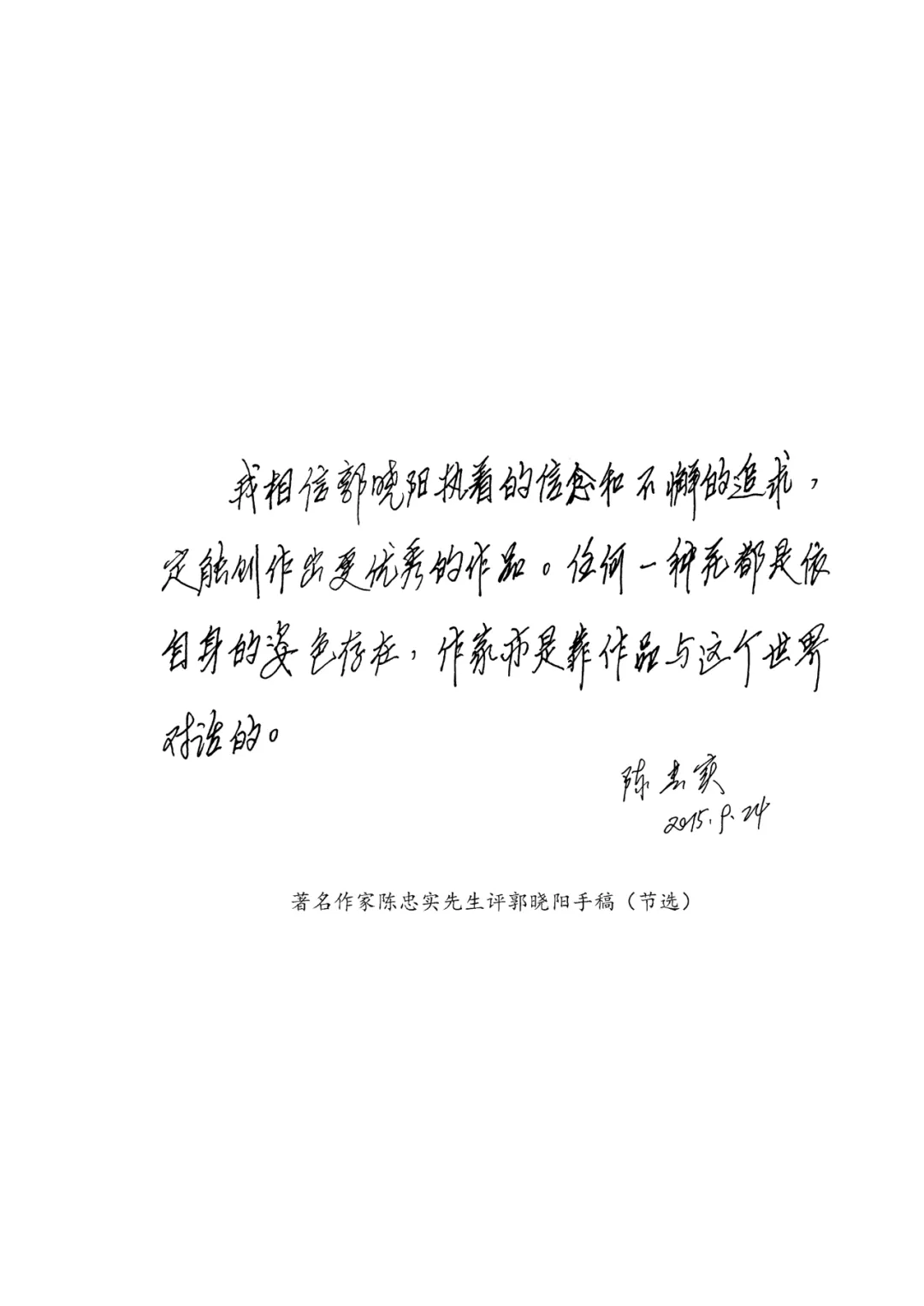 郭晓阳篆刻新作展