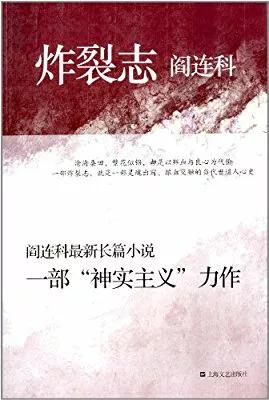 贾平凹：没钱写作，我还要什么文人风骨？还有其他三位也没有风骨