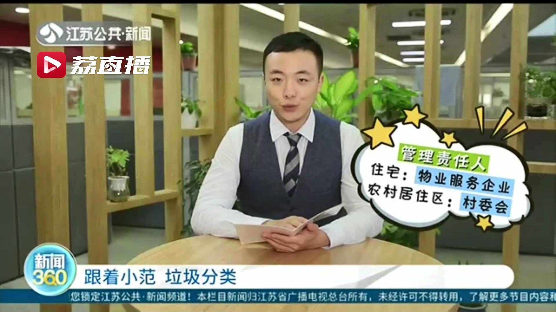 个人未按规定投放生活垃圾还拒不听劝 最高可罚二百元