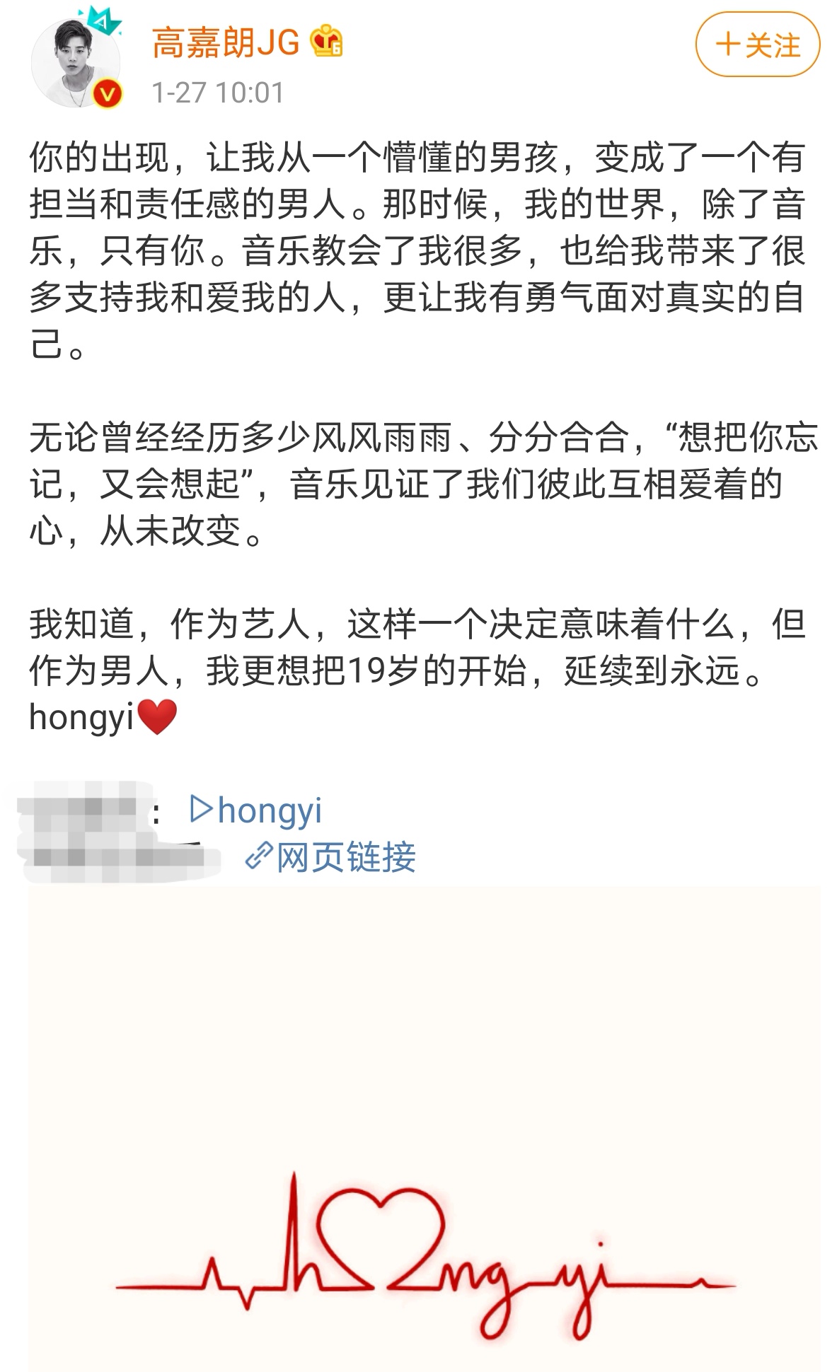 恋情|高嘉朗公开恋情称他已经和女友恋爱了9年