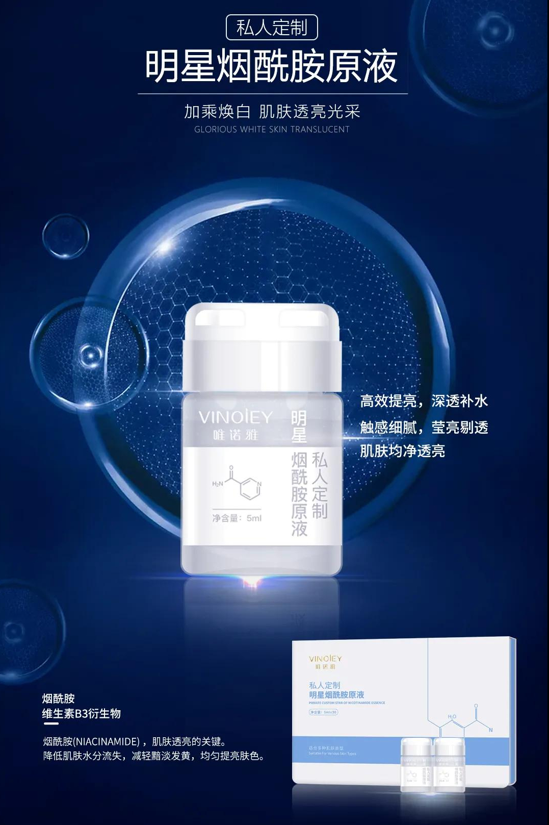 这个秋冬，唯诺雅教你把夏天赠与的黝黑统统都还回去