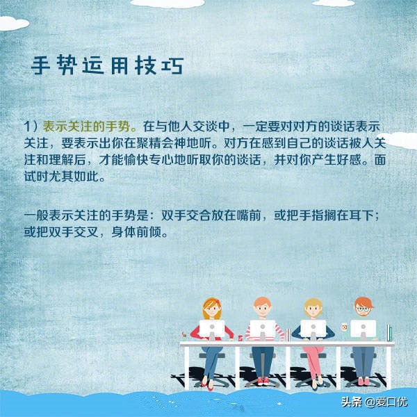 面试应注意什么？都是过来人的经验之谈，收藏学习！