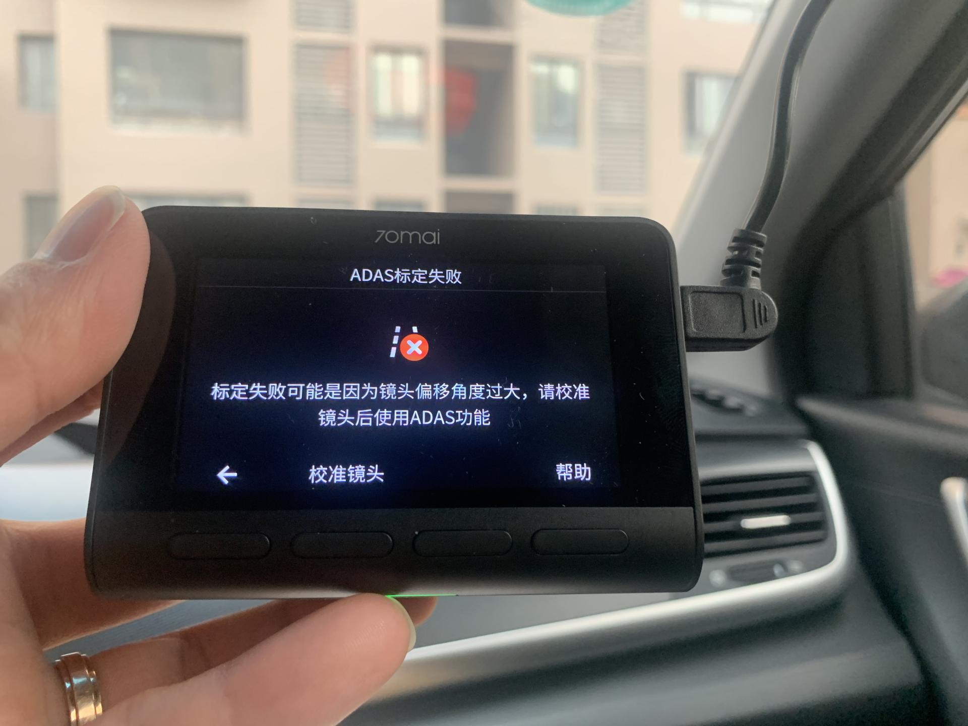 超高清行车安全管家大揭秘-70迈 4k智能行车记录仪体验