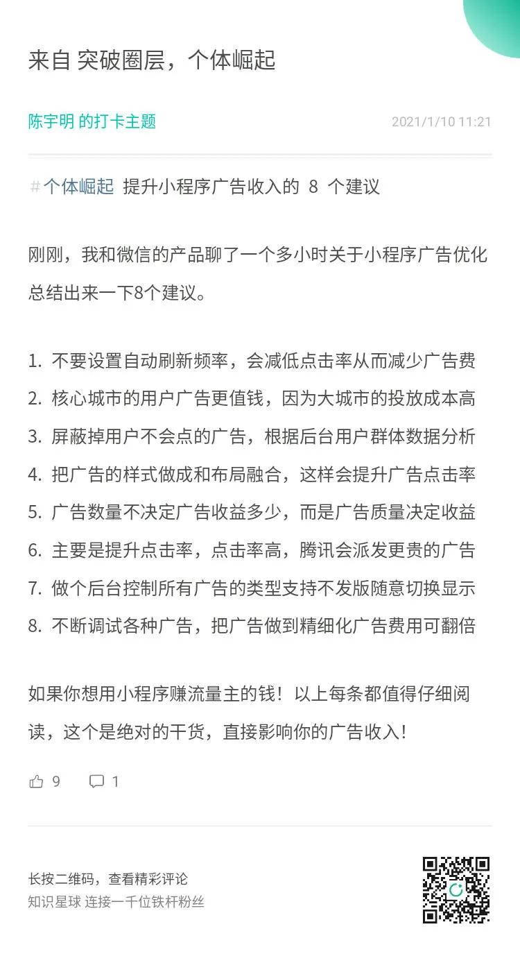 切记：细节，细节，就是细节，收益倍增的背后
