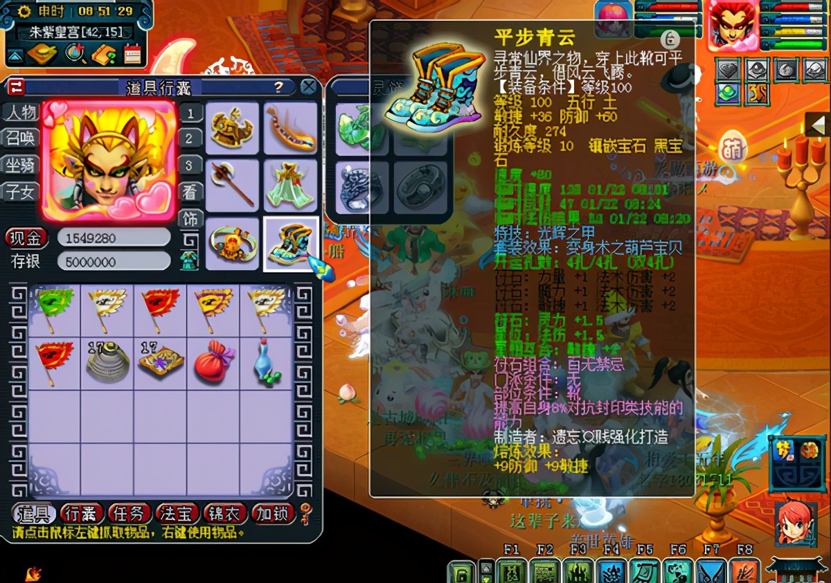 梦幻西游：这就是09土豪玩家的实力吗？法伤1899，装备给力