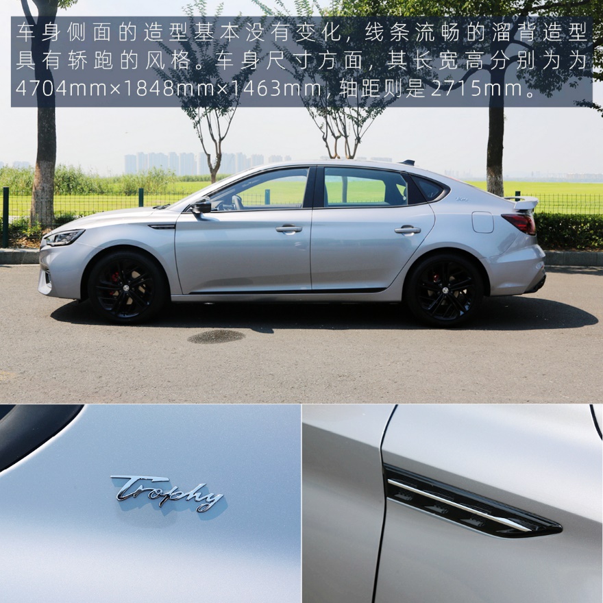 不只有好看的皮囊 试驾第三代名爵6 PHEV