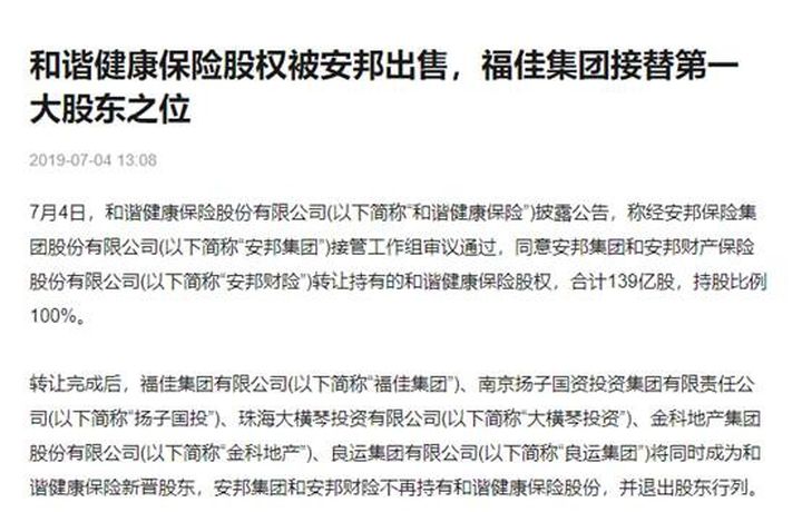 这些保险公司，差点倒闭了...... 第6张