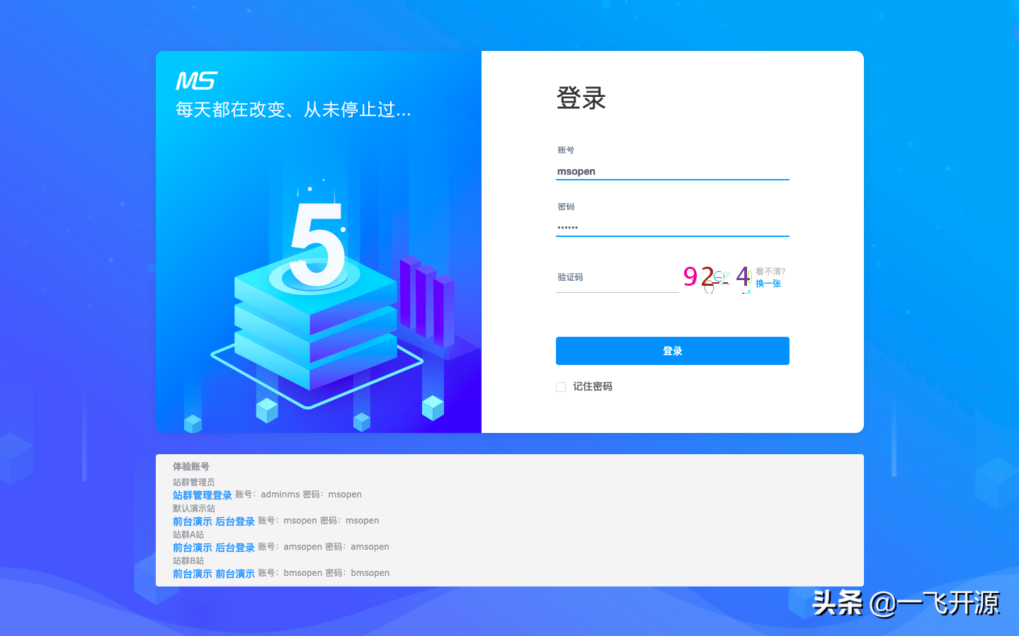 「开源」基于MIT开源协议，可直接商用无需授权的CMS内容管理系统