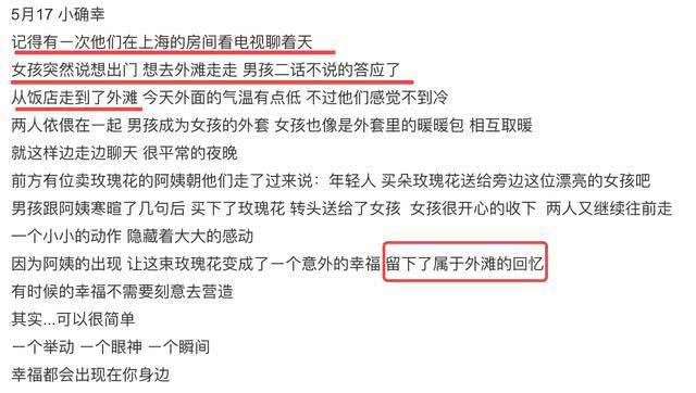 周扬青故地重游，下榻酒店疑似与罗志祥住过，还有神秘男子陪餐