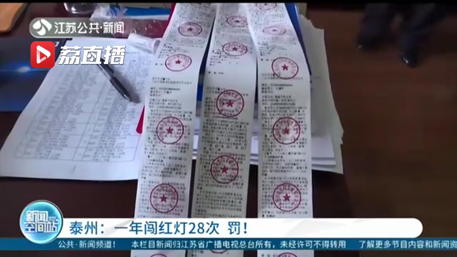 无视交通信号灯泰州兴化这位大妈一年闯红灯28次&hellip;