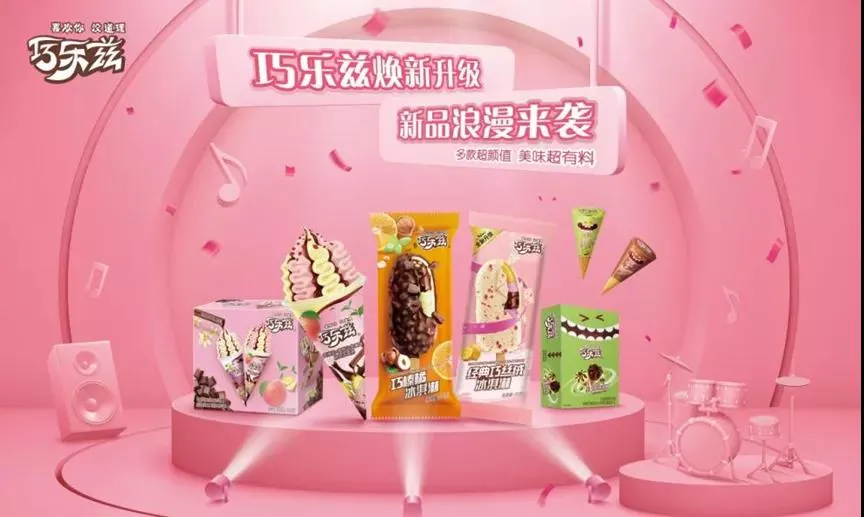 品质升级,传统与新零售渠道两手抓——伊利冷饮2021欲铸销售新辉煌