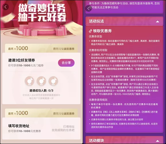 专场火爆!抖音奇妙好物节我们还发掘了这些……