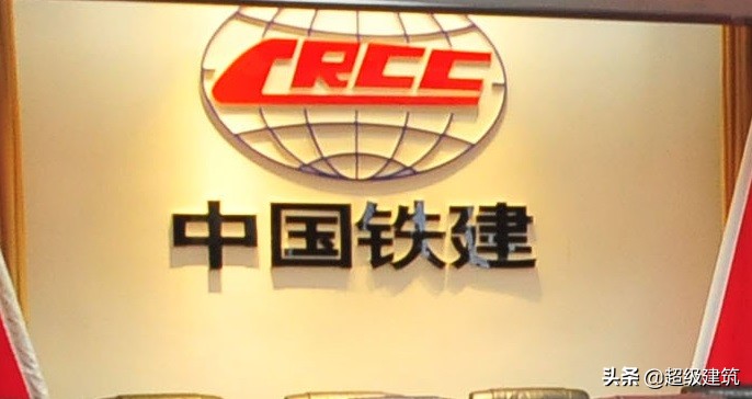 中国铁建中标106亿元重大工程