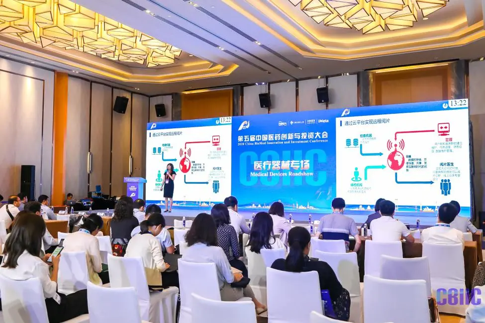 第五届中国医药创新与投资大会医疗器械专场推介8个优秀项目