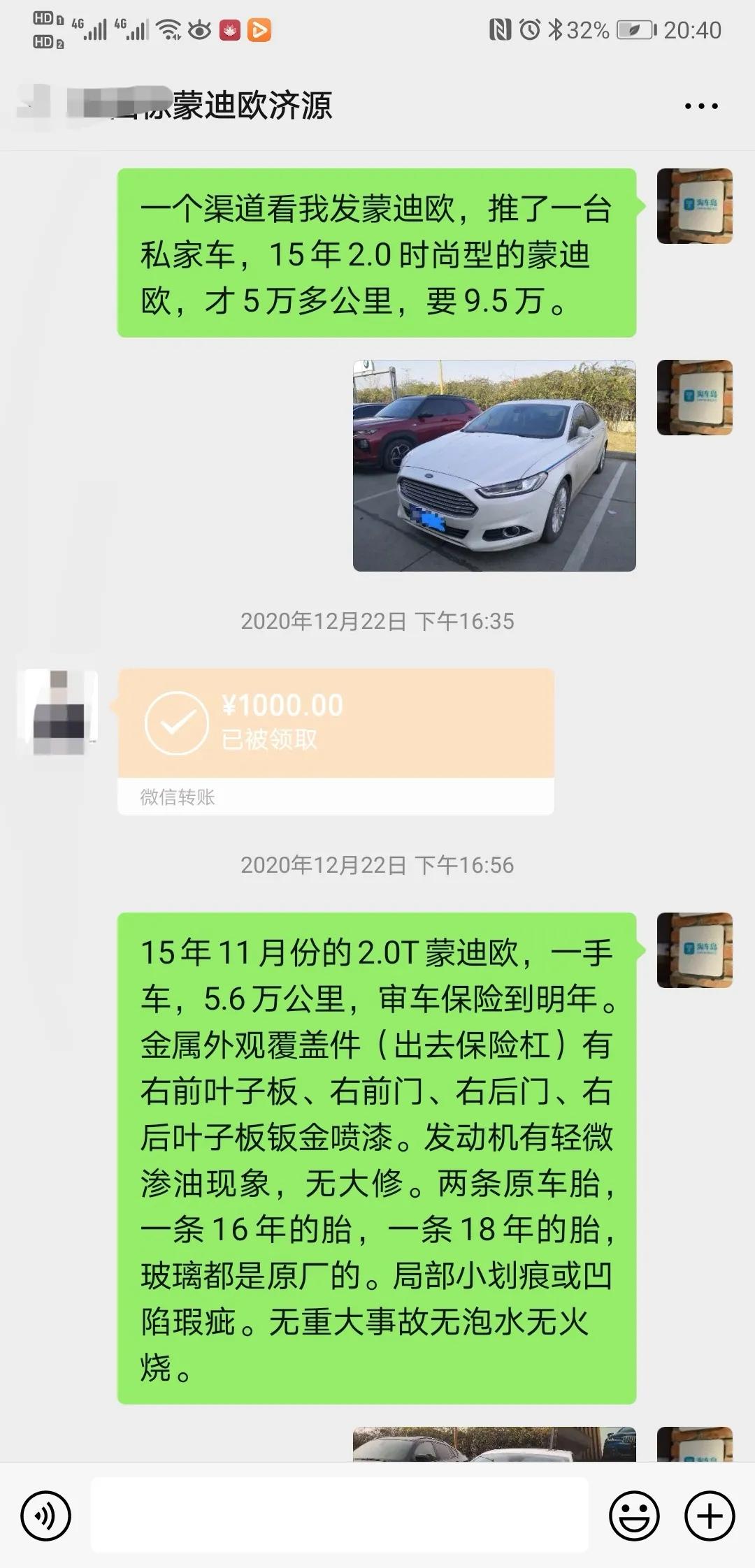 这才是二手车该有的样子，终于淘到一台满意的福特蒙迪欧