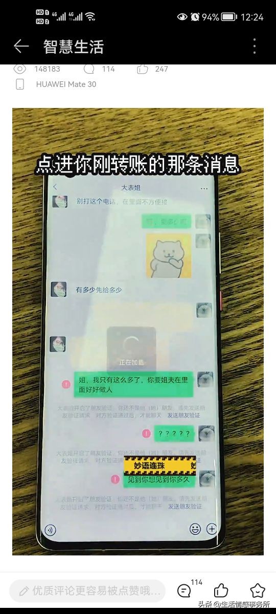 轉(zhuǎn)賬被對方拉黑怎么辦？學會這招，幫你找回損失